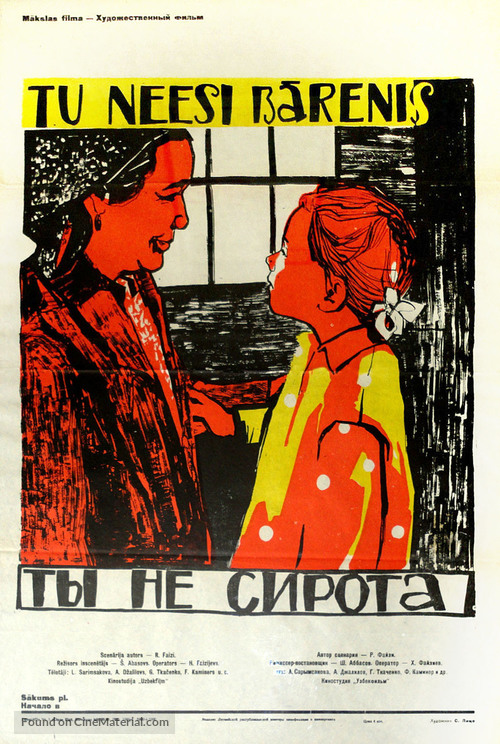 Ty ne sirota - Soviet Movie Poster