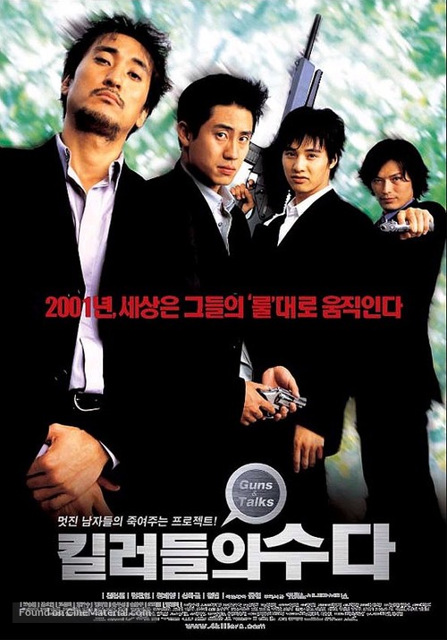 Killerdeului suda - South Korean poster