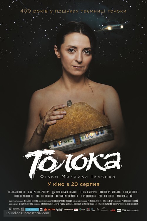 Toloka - Ukrainian Movie Poster