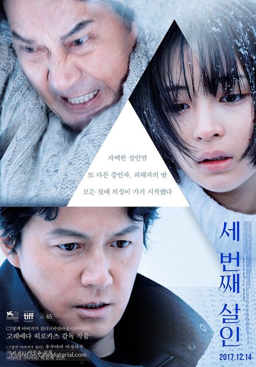 Sando-me no satsujin - South Korean Movie Poster