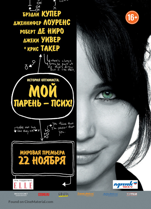 Silver Linings Playbook - Russian Movie Poster