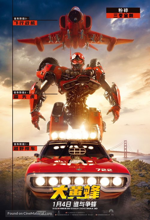 Bumblebee - Chinese Movie Poster