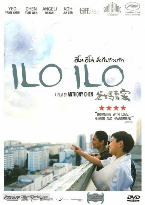 Ilo Ilo - Thai DVD movie cover