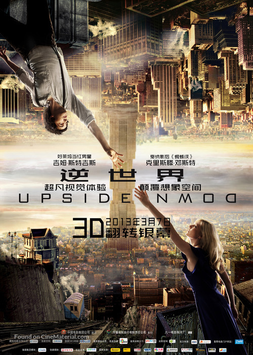 Upside Down - Chinese Movie Poster