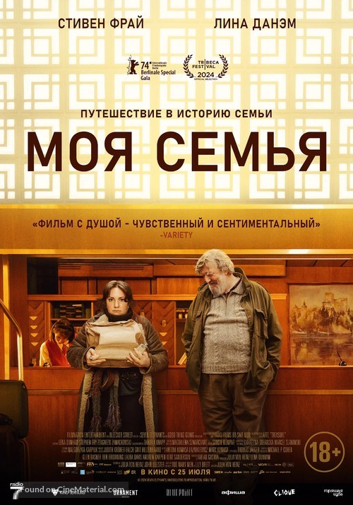 Treasure - Russian Movie Poster