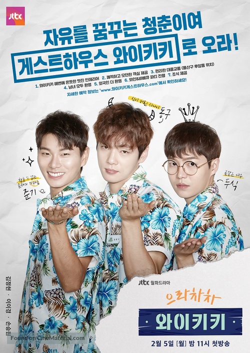 &quot;Eulachacha Waikiki&quot; - South Korean Movie Poster