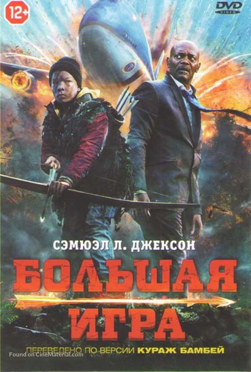 Big Game - Russian DVD movie cover