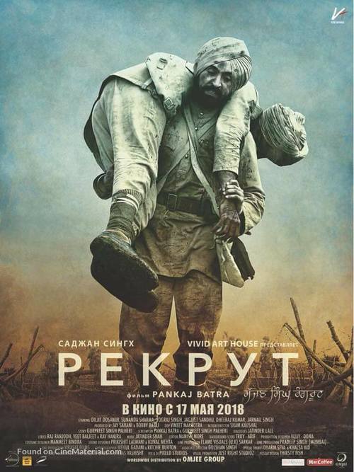 Sajjan Singh Rangroot - Russian Movie Poster