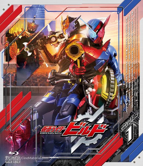 &quot;Kamen Rider Birudo&quot; - Japanese Blu-Ray movie cover