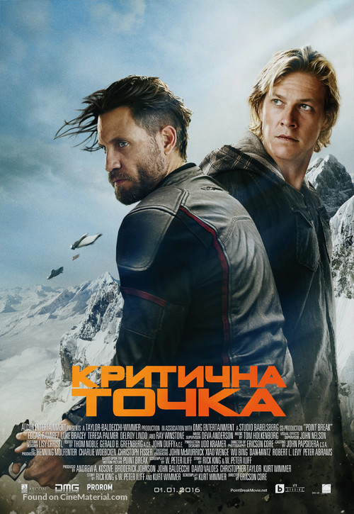 Point Break - Ukrainian Movie Poster