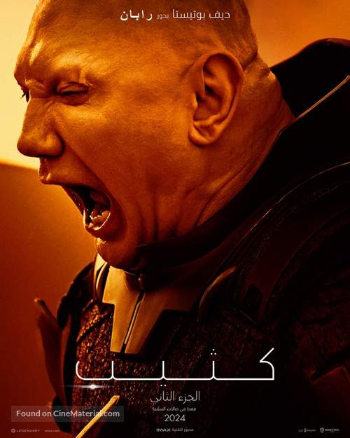 Dune: Part Two -  Movie Poster