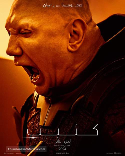 Dune: Part Two -  Movie Poster