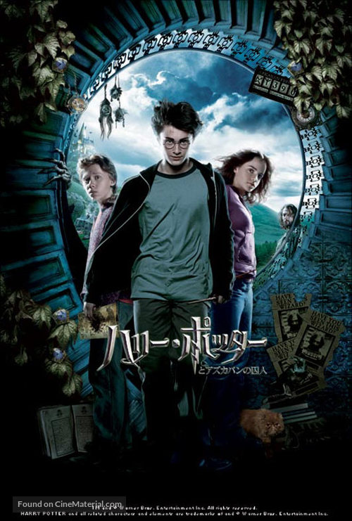Harry Potter and the Prisoner of Azkaban - Japanese Movie Poster