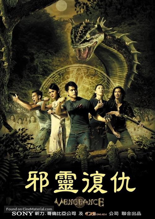 Phairii phinaat paa mawrana - Taiwanese Movie Poster