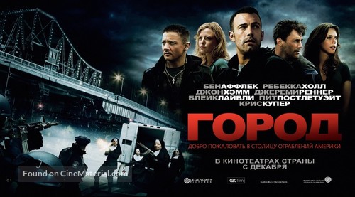 The Town - Russian Movie Poster