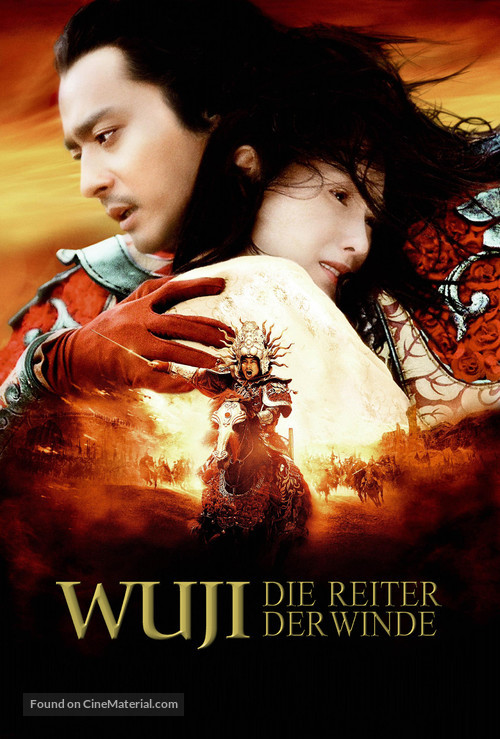 Wu ji - German Movie Poster