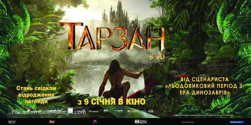 Tarzan - Ukrainian Movie Poster