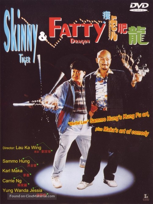 Shou hu fei long - Hong Kong Movie Cover
