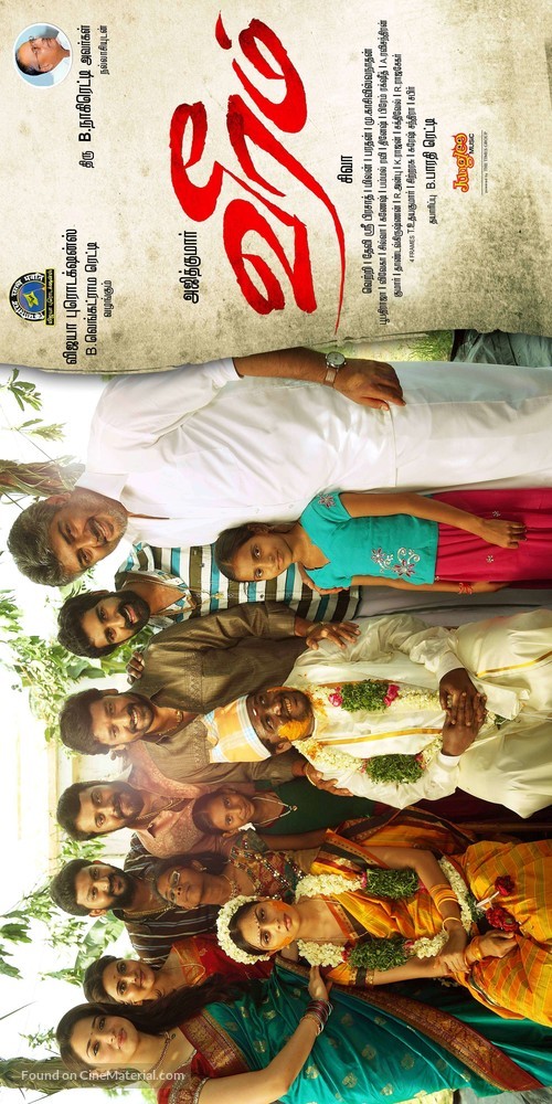 Veeram - Indian Movie Poster