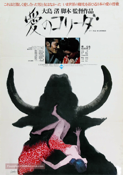 Ai no corrida - Japanese Movie Poster
