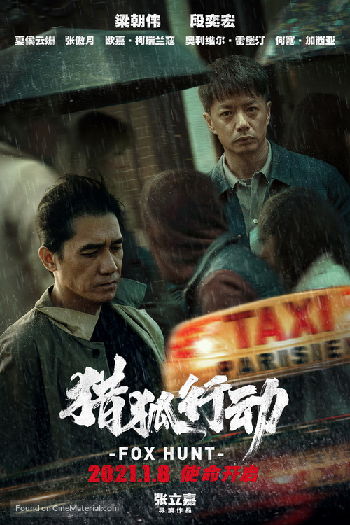 Fox Hunt - Chinese Movie Poster