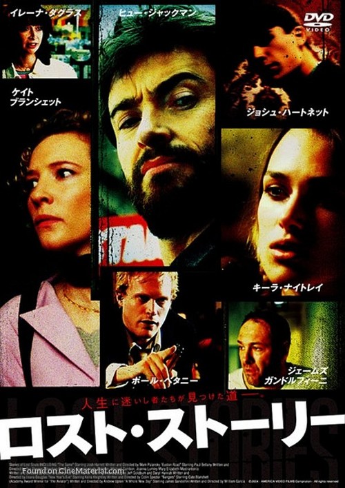 Stories of Lost Souls - Japanese poster