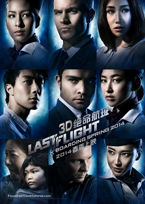 Last Flight - Chinese Movie Poster