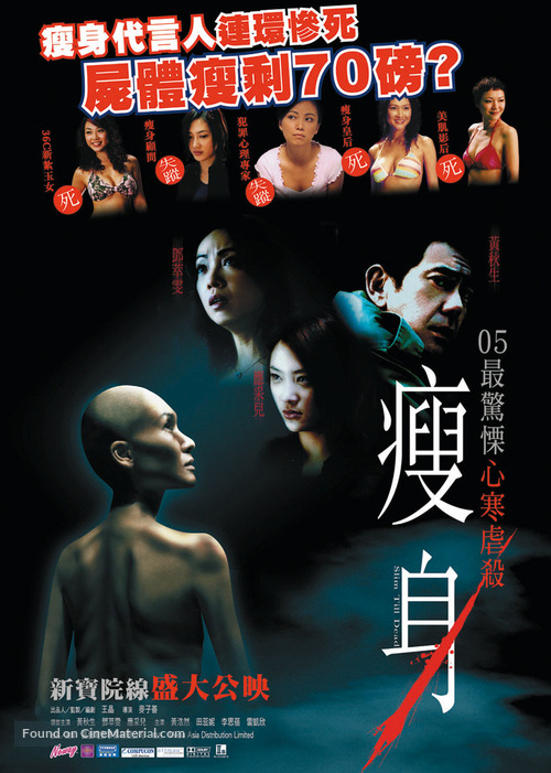 Sul sun - Hong Kong Movie Poster