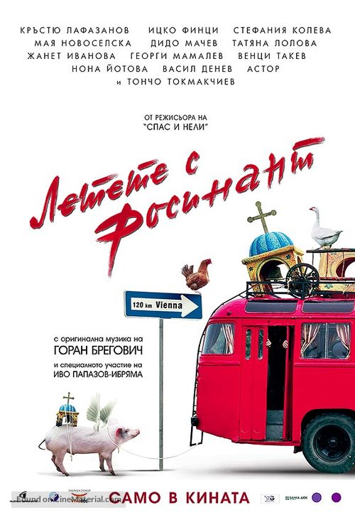 Letete s Rossinant - Bulgarian Movie Poster
