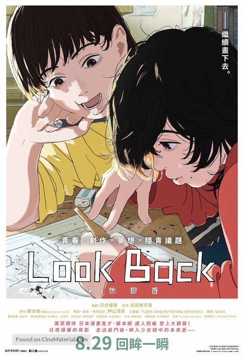 Look Back - Hong Kong Movie Poster