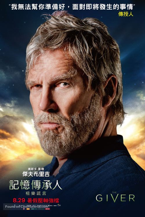 The Giver - Taiwanese Movie Poster
