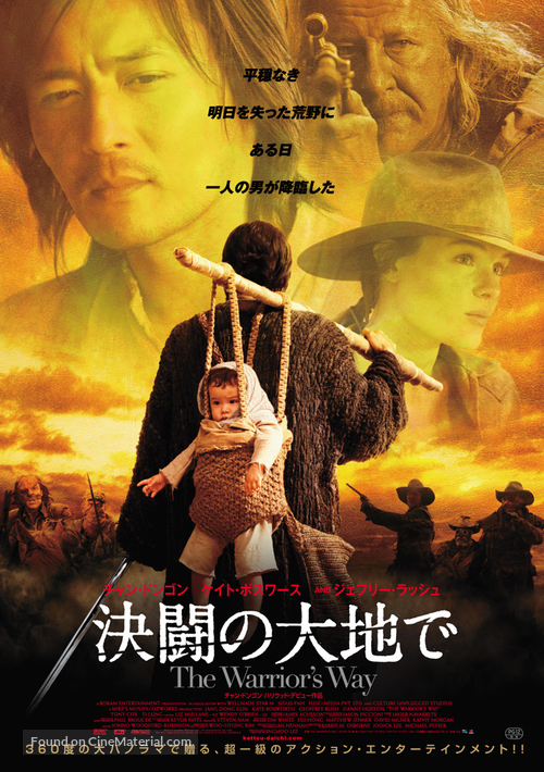 The Warrior&#039;s Way - Japanese Movie Poster