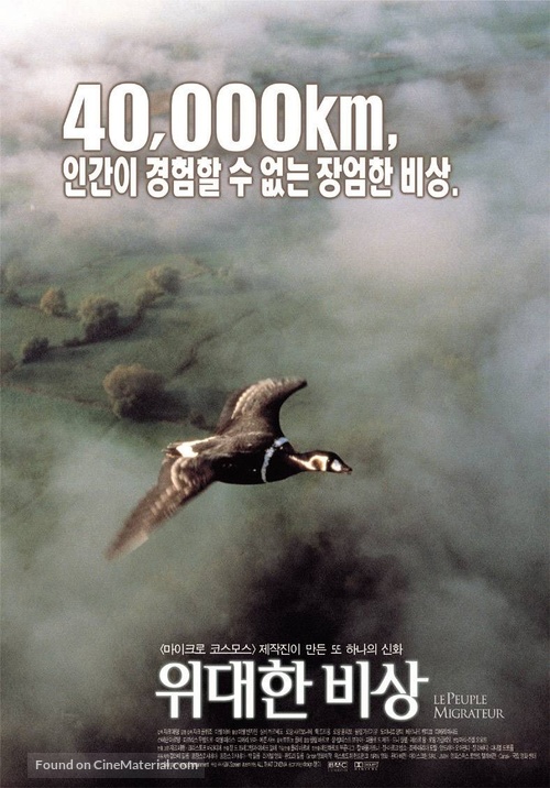 Le peuple migrateur - South Korean Movie Poster