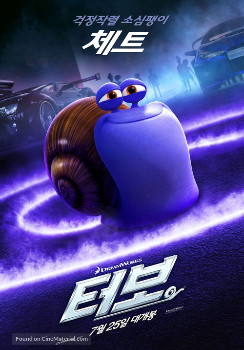 Turbo - South Korean Movie Poster