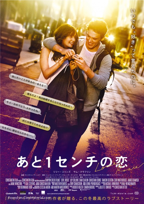 Love, Rosie - Japanese Movie Poster