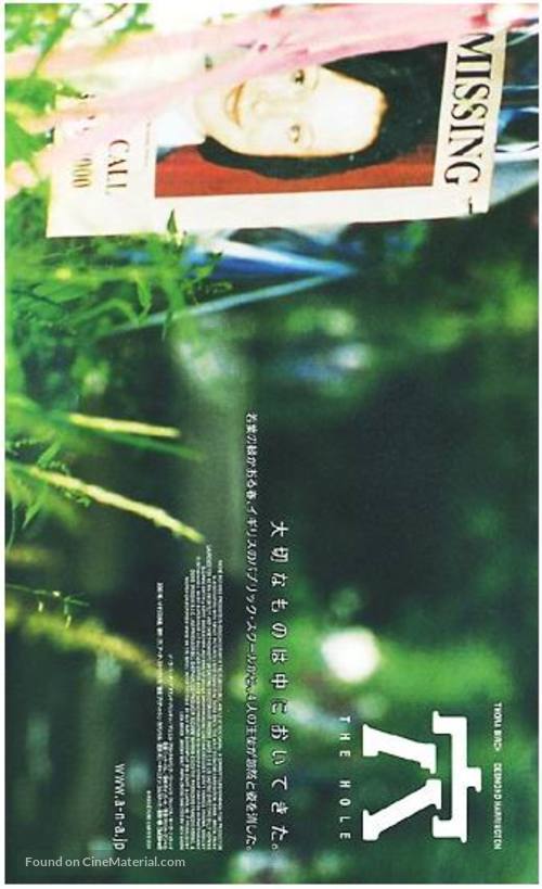 The Hole - Japanese poster