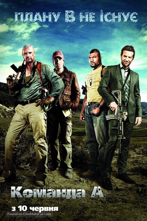 The A-Team - Belorussian Movie Poster