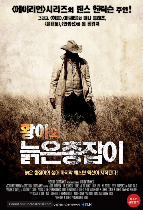 Gone Are the Days - South Korean Movie Poster