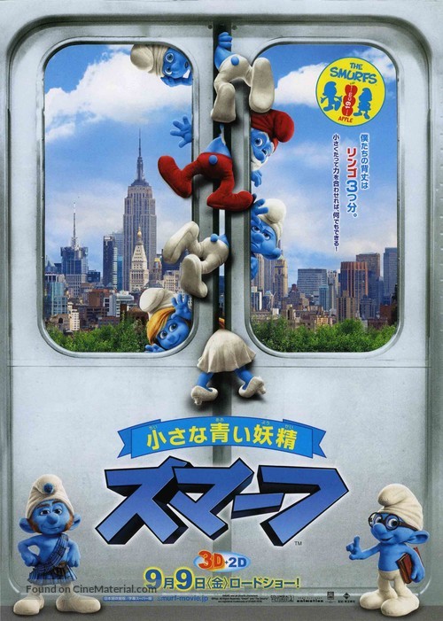 The Smurfs - Japanese Movie Poster