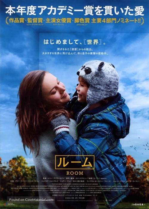 Room - Japanese Movie Poster