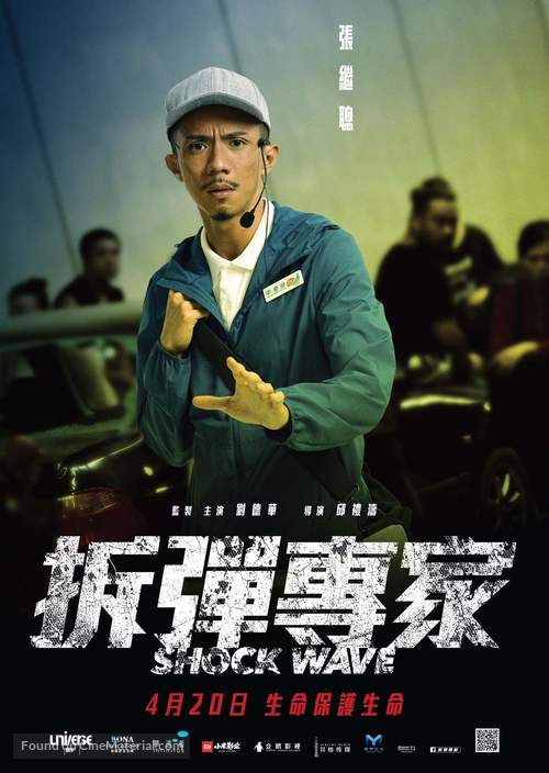 Chai dan zhuan jia - Hong Kong Movie Poster