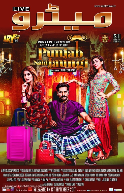 Punjab Nahi Jaungi - Pakistani Movie Poster