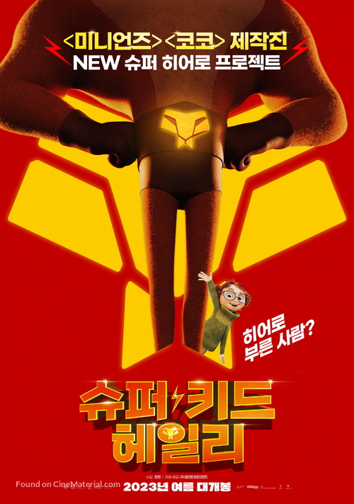 Helt super - South Korean Movie Poster