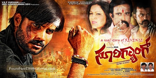 Suri Gang - Indian Movie Poster