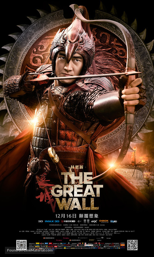 The Great Wall - Chinese Movie Poster