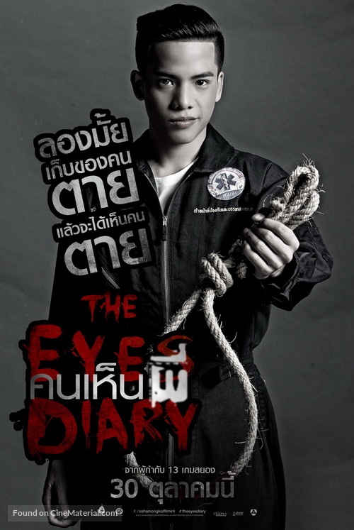 The Eyes Diary - Thai Movie Poster