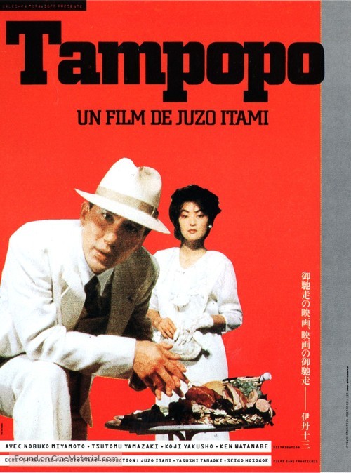 Tampopo - French Movie Poster
