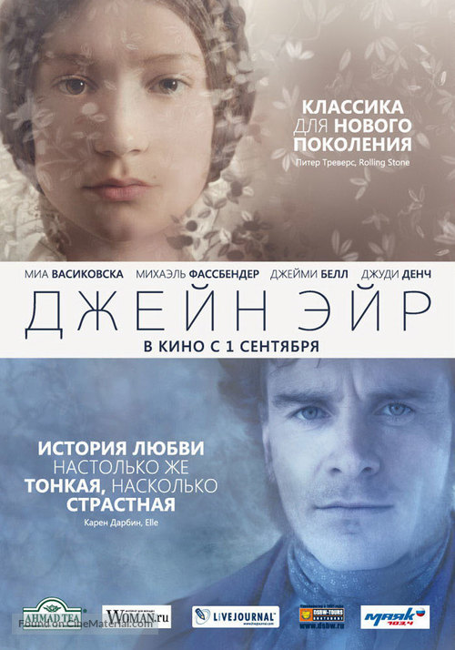 Jane Eyre - Russian Movie Poster