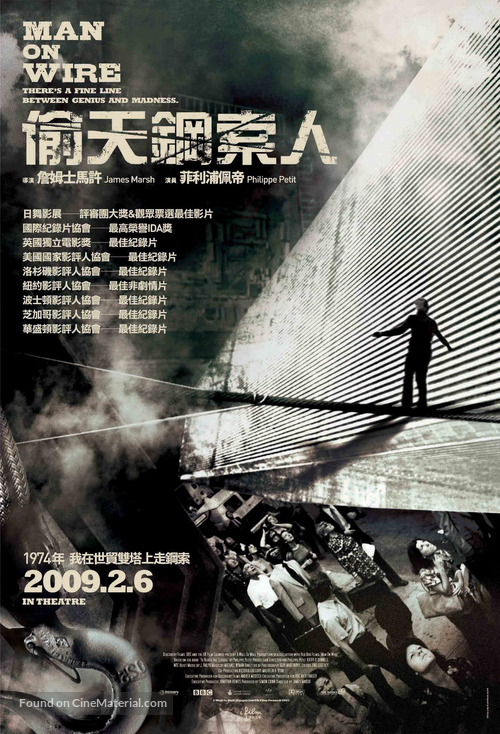 Man on Wire - Taiwanese Movie Poster