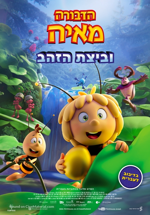 Maya the Bee 3: The Golden Orb - Israeli Movie Poster